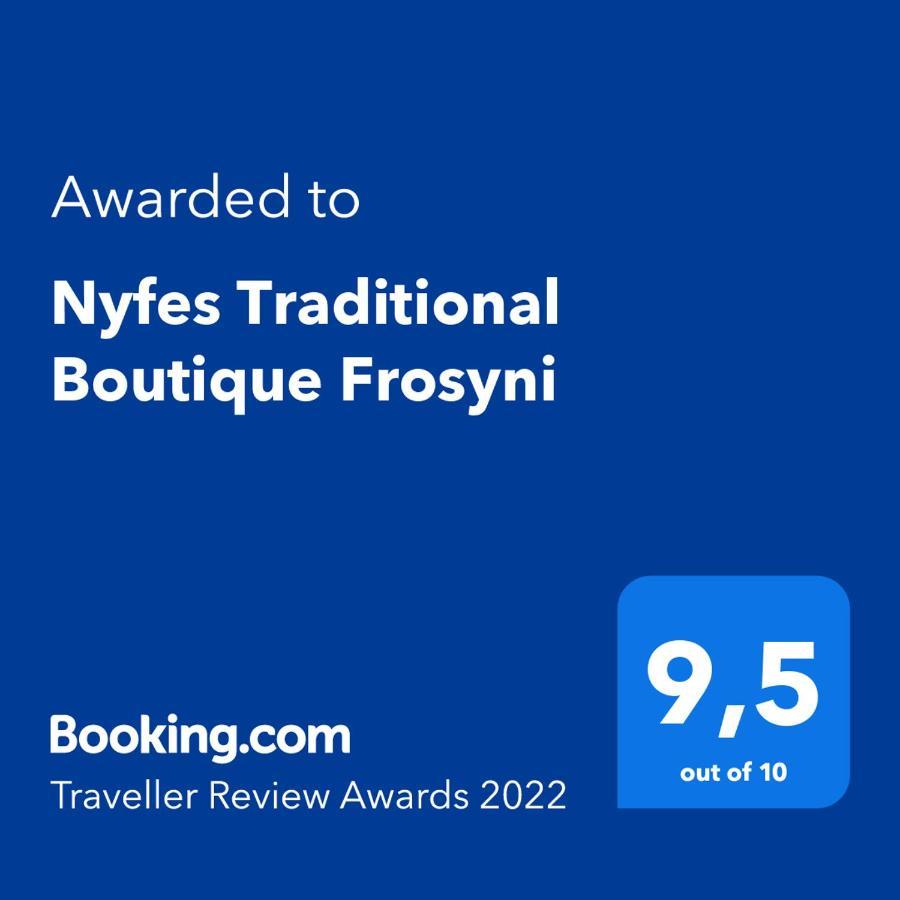 Nyfes Traditional Boutique Frosyni Скирос Екстериор снимка