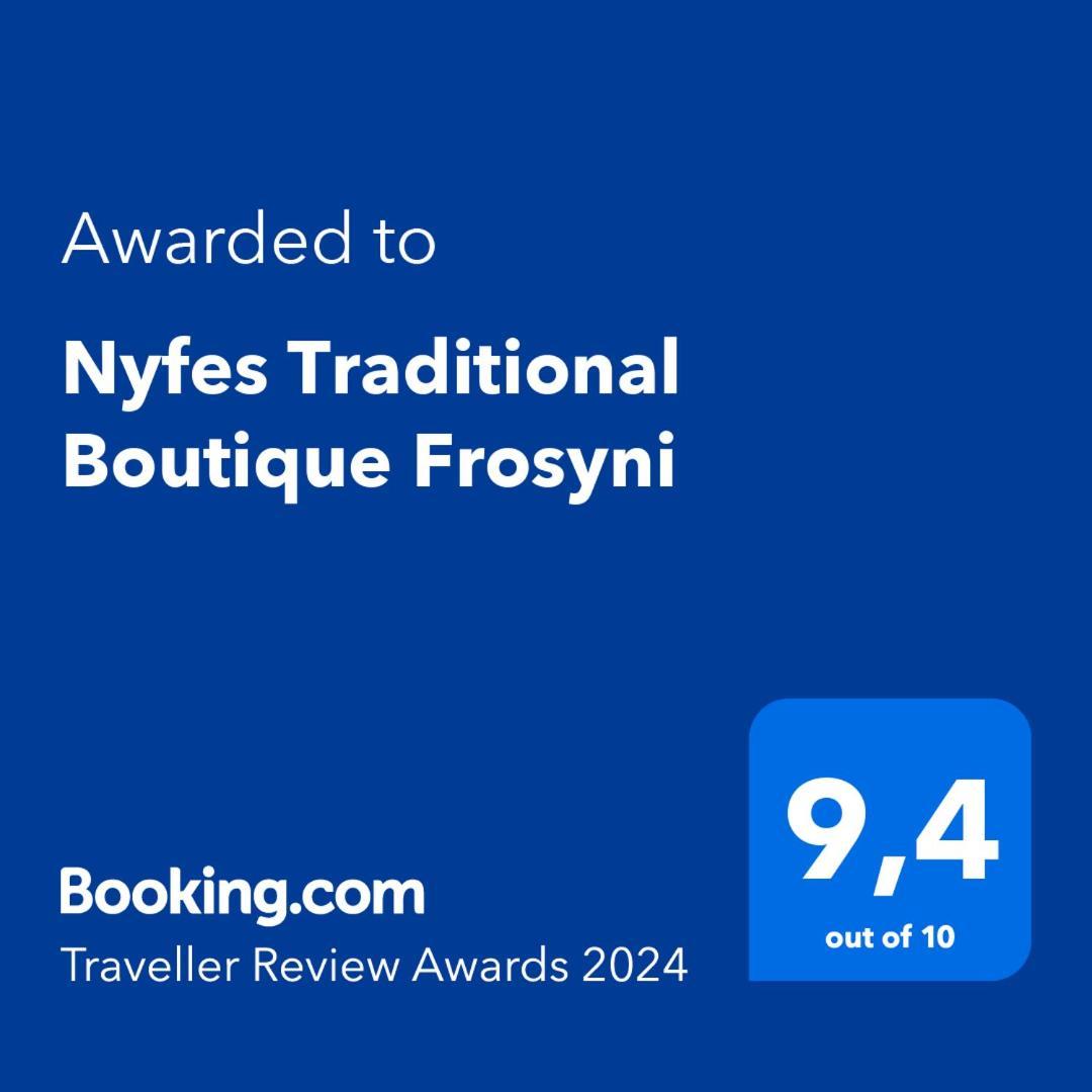 Nyfes Traditional Boutique Frosyni Скирос Екстериор снимка